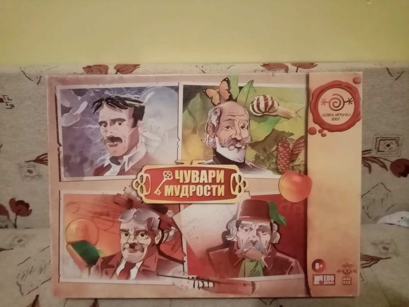 Čuvari Mudrosti - slika 1