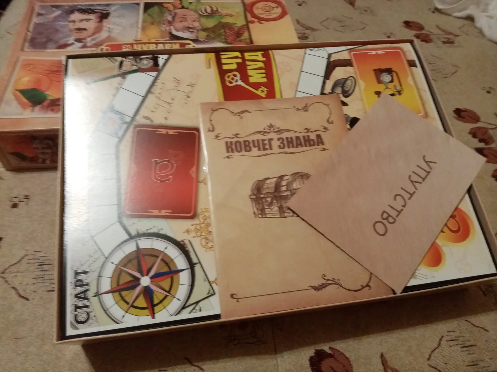 Čuvari Mudrosti - thumbnail 3